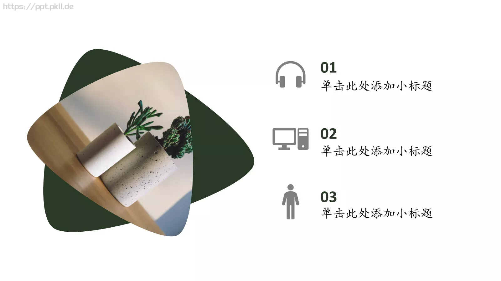 通用模板清凉一夏通用 第 5 页预览图