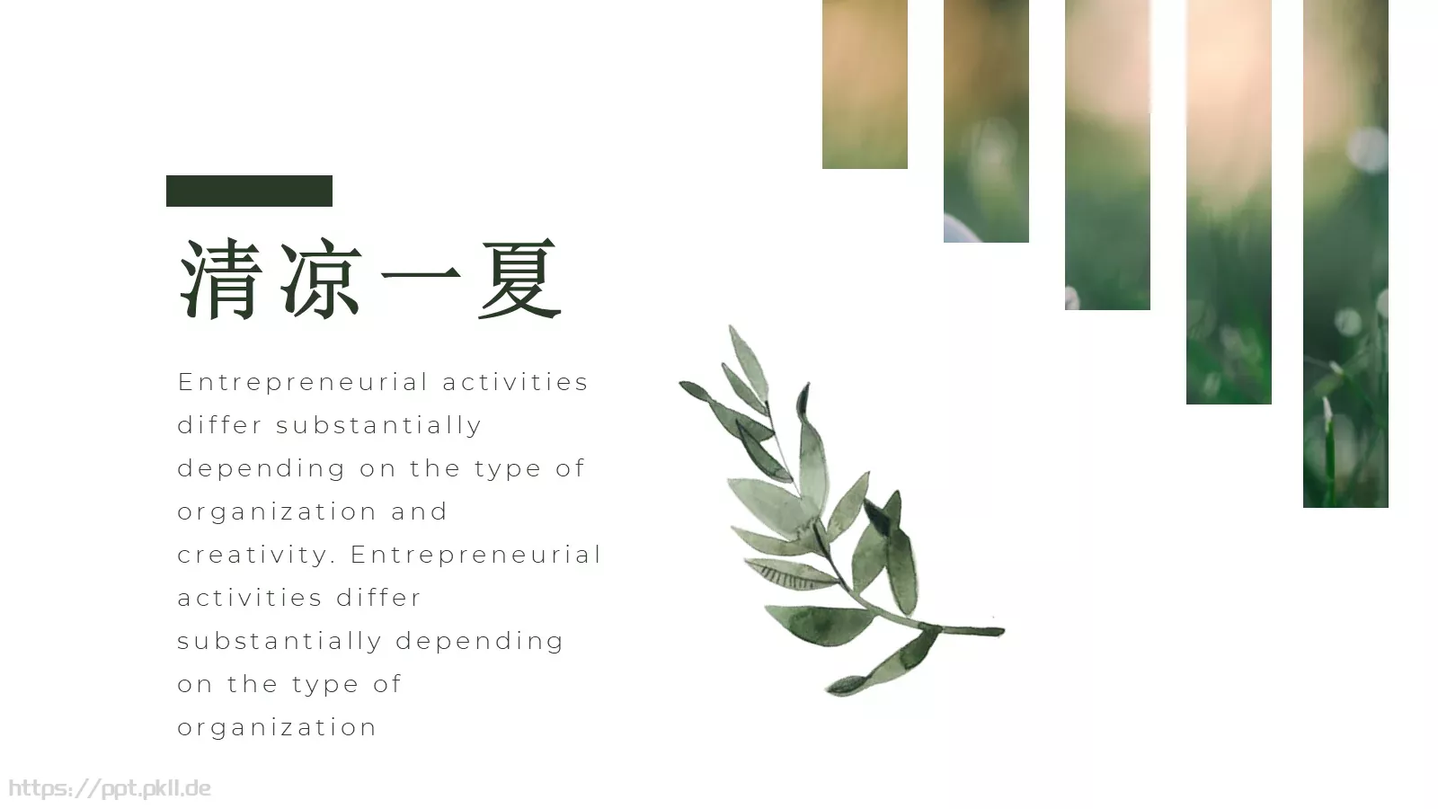 通用模板清凉一夏通用 第 10 页预览图