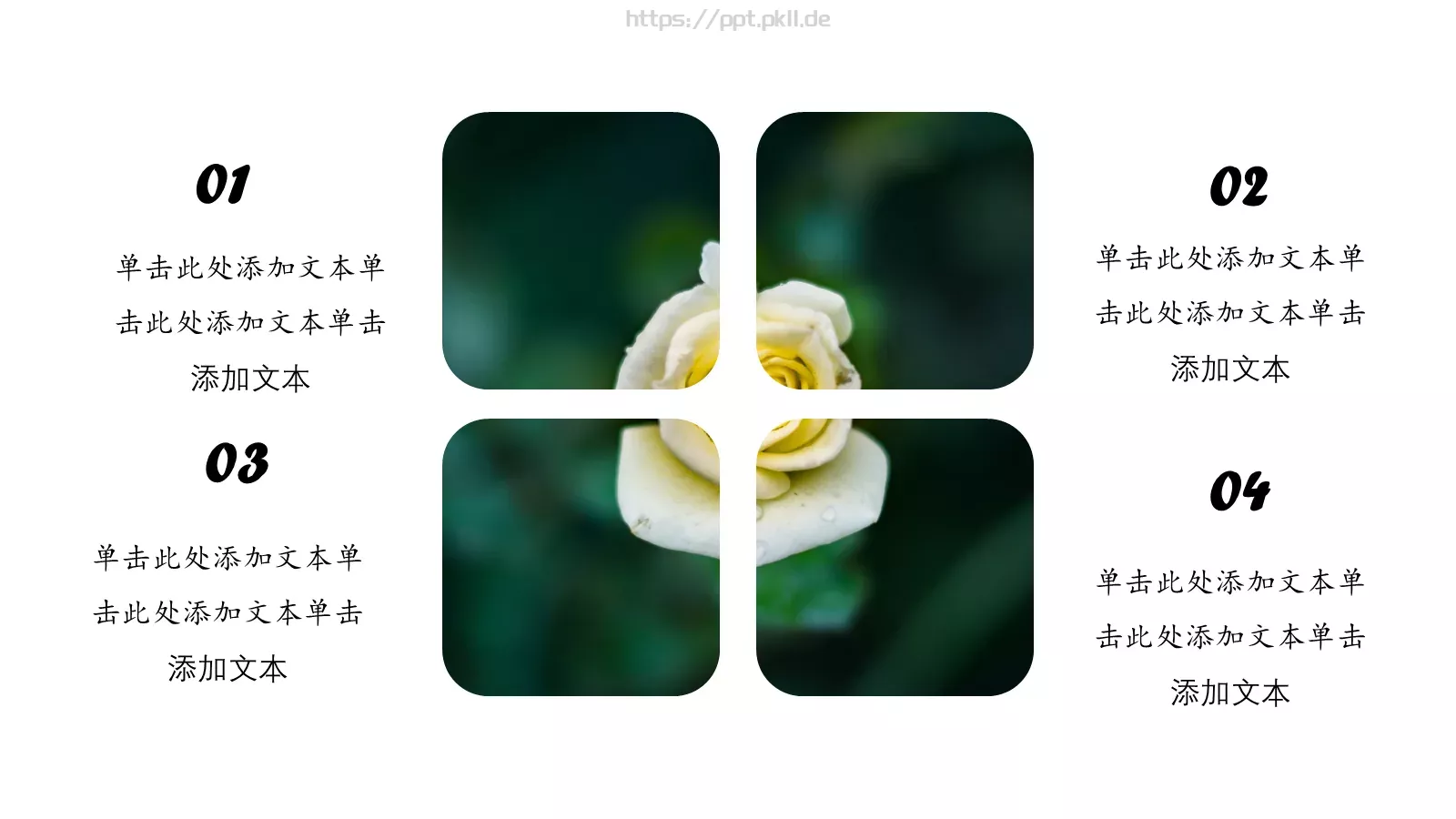 通用模板清凉一夏通用 第 11 页预览图