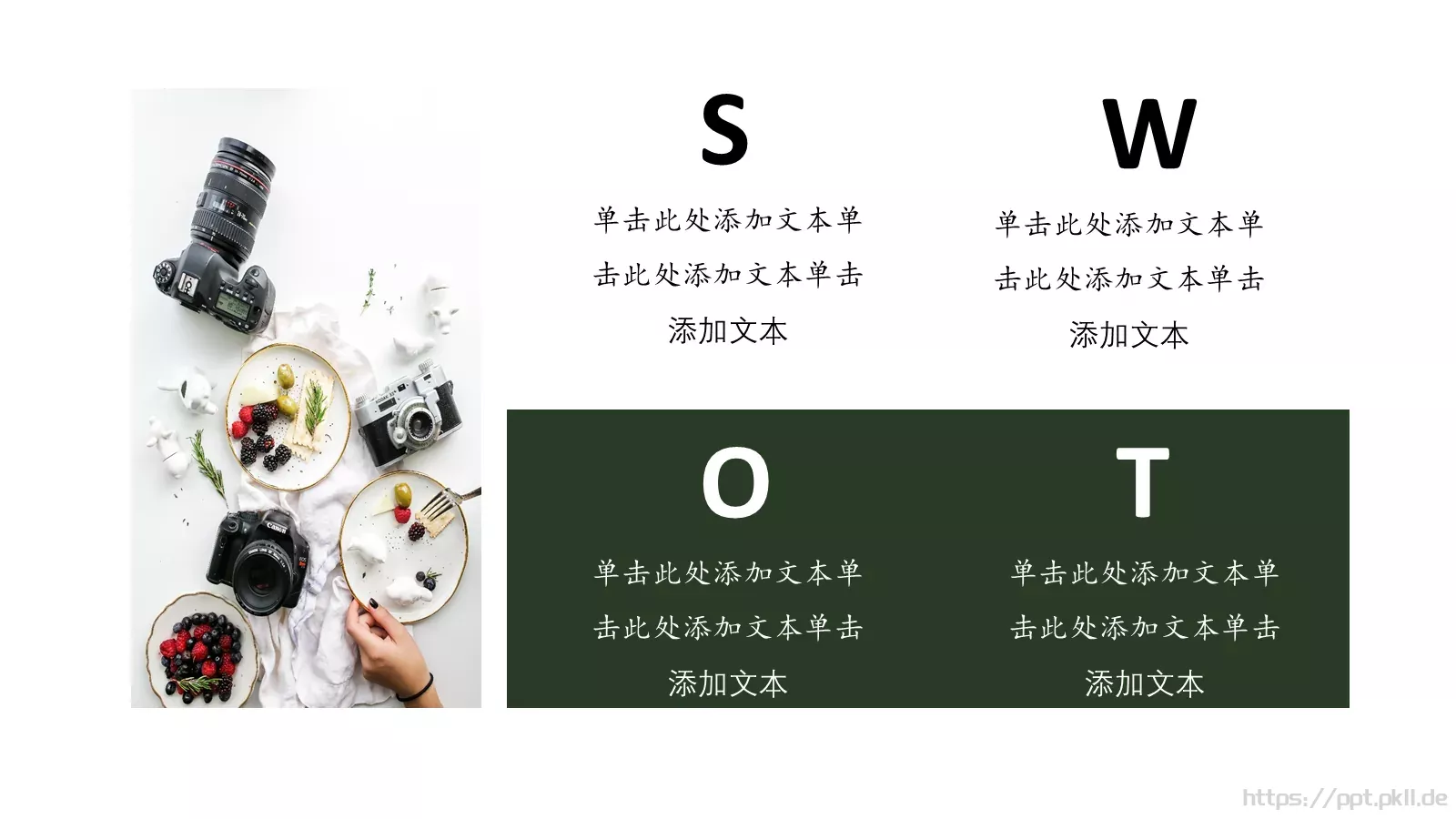 通用模板清凉一夏通用 第 13 页预览图