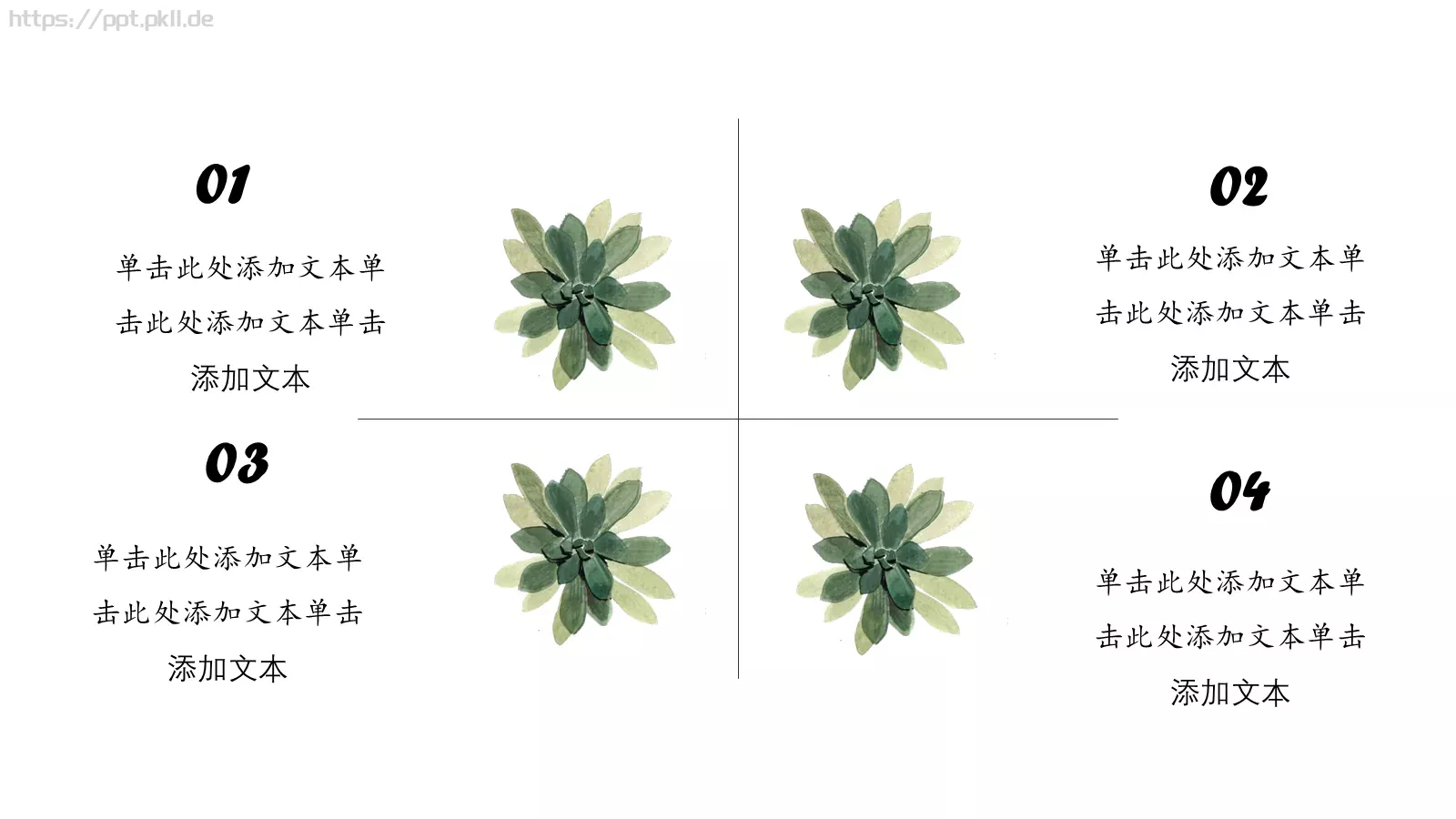 通用模板清凉一夏通用 第 21 页预览图