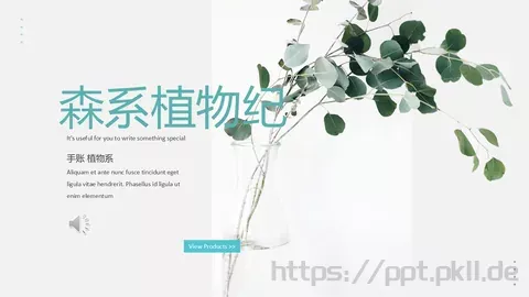 森系植物纪清新通用PPT模板 缩略图