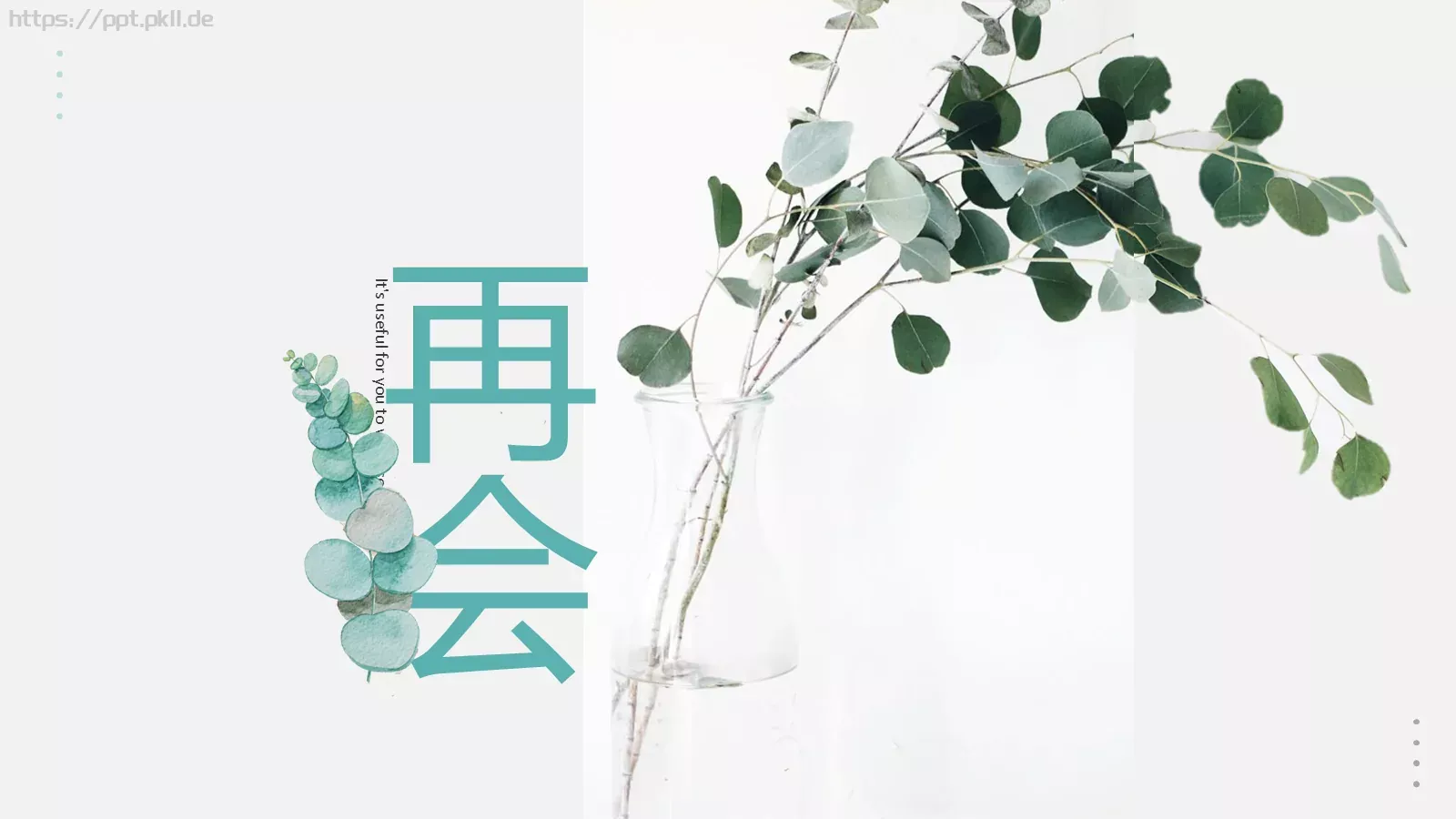 森系植物纪清新通用PPT模板 第 27 页预览图