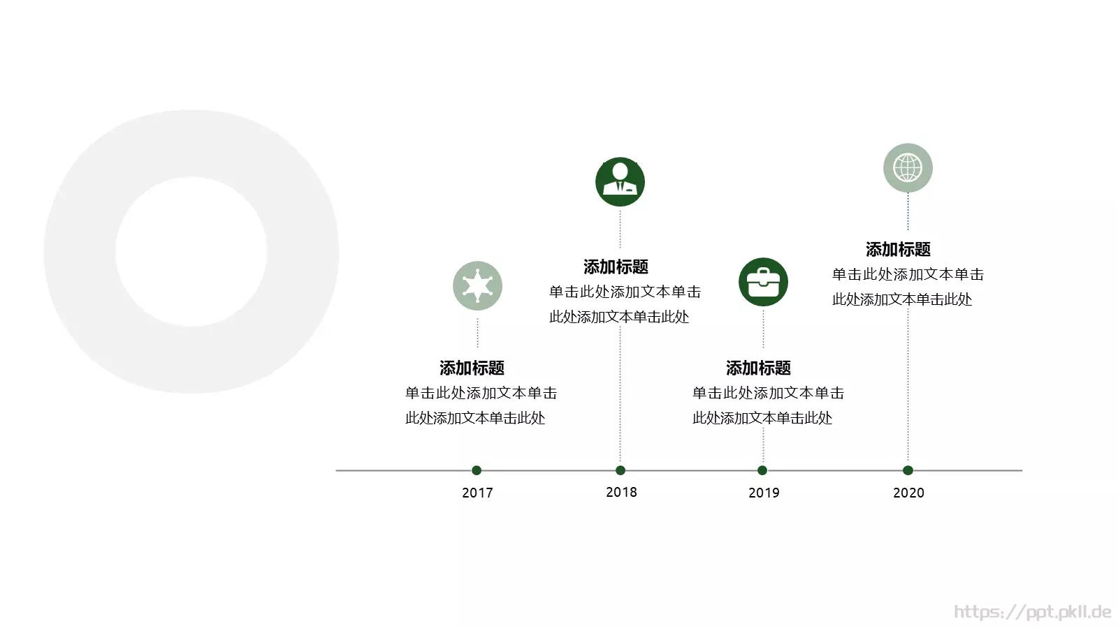 清新北欧风通用PPT模板 第 19 页预览图