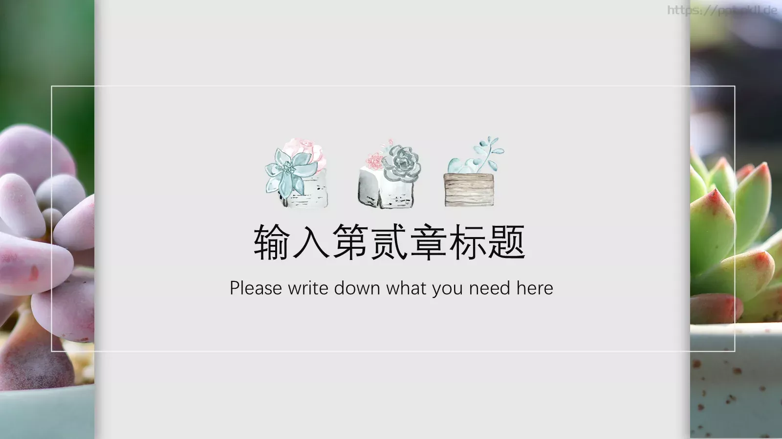 清新多肉植物商务汇报PPT模板 第 9 页预览图
