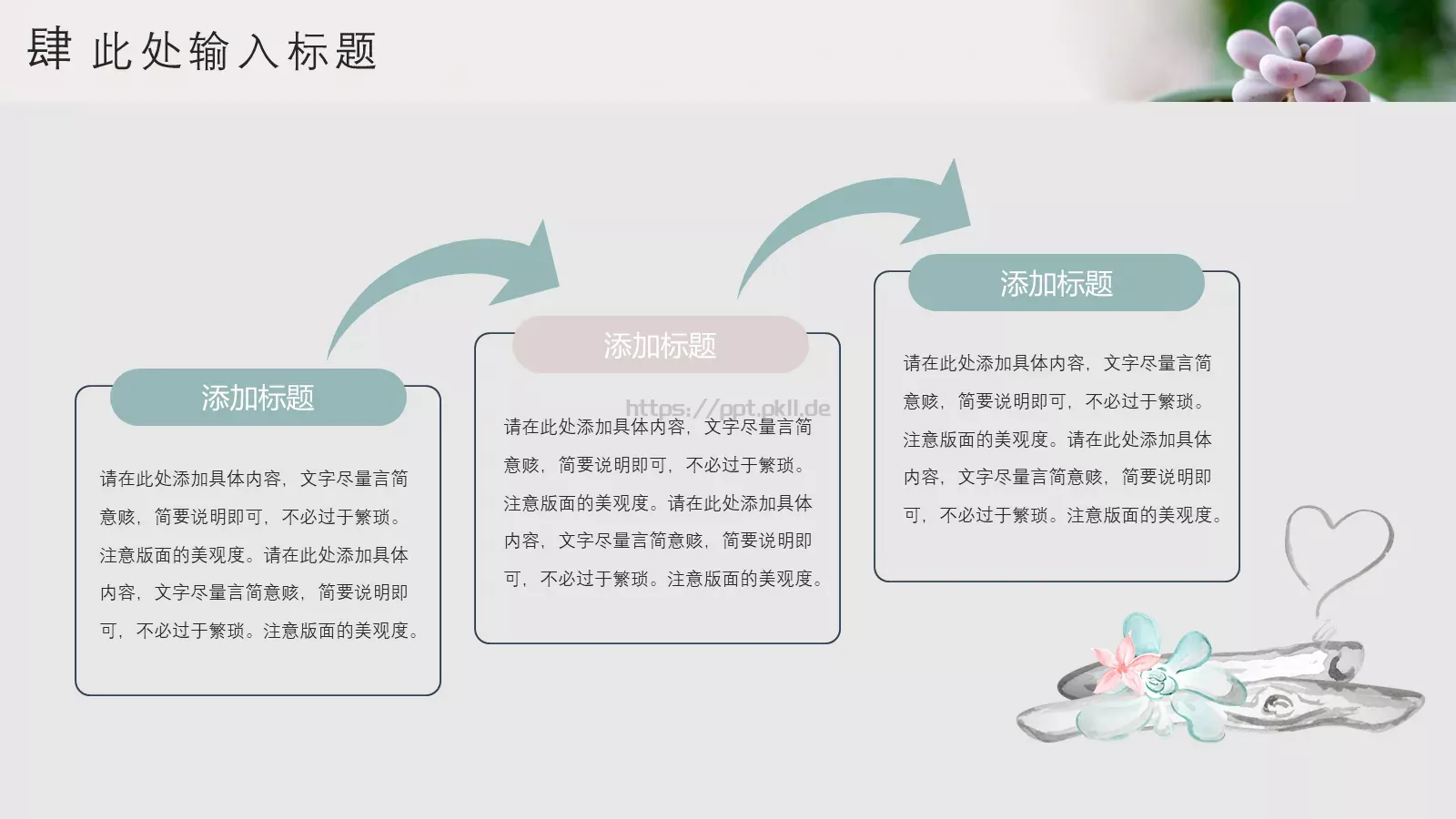 清新多肉植物商务汇报PPT模板 第 22 页预览图