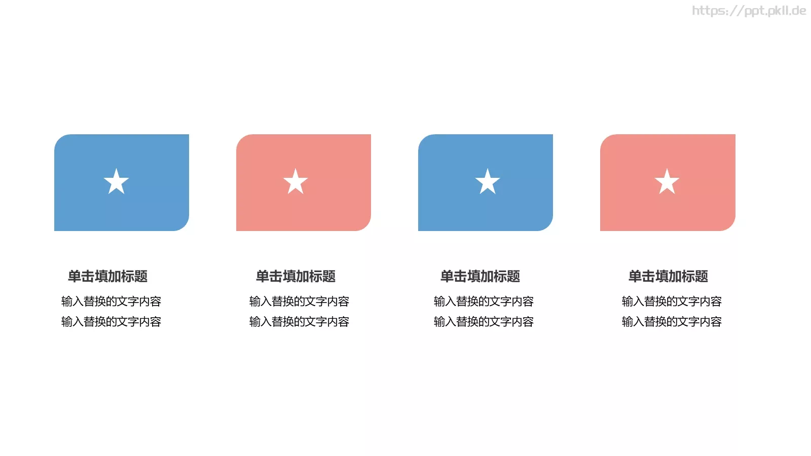 小清新教育培训PPT模板 第 5 页预览图