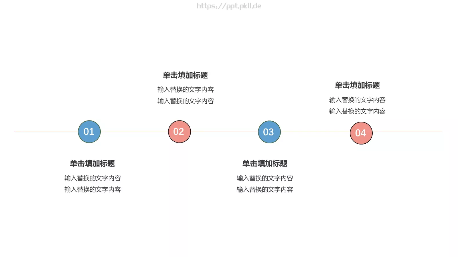 小清新教育培训PPT模板 第 10 页预览图