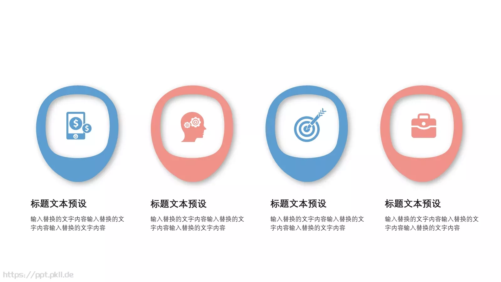 小清新教育培训PPT模板 第 14 页预览图