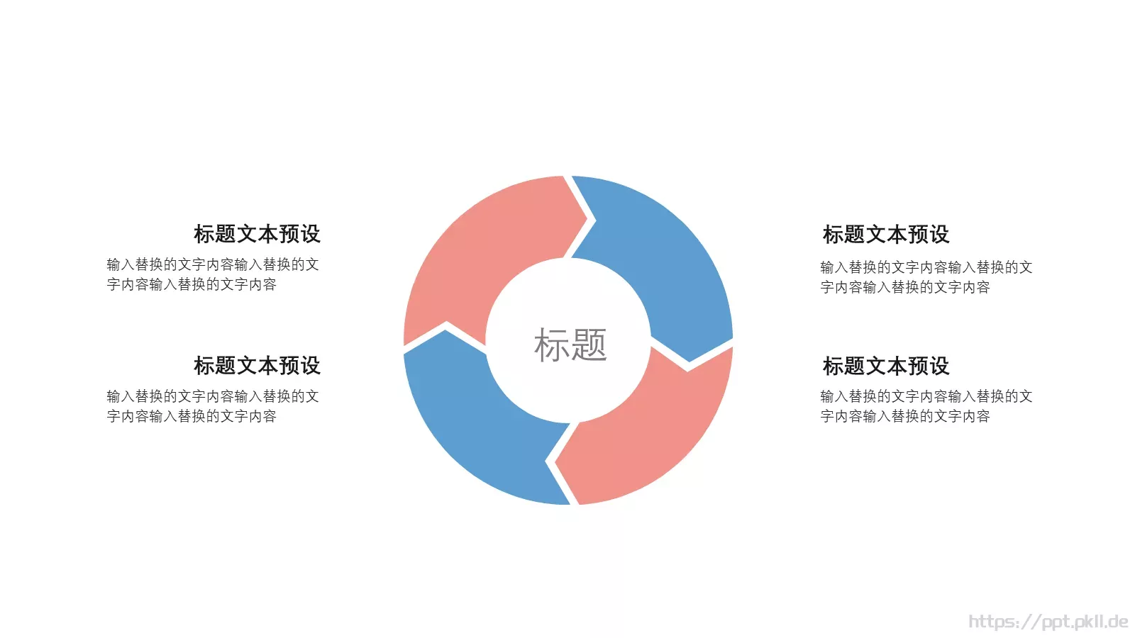 小清新教育培训PPT模板 第 17 页预览图