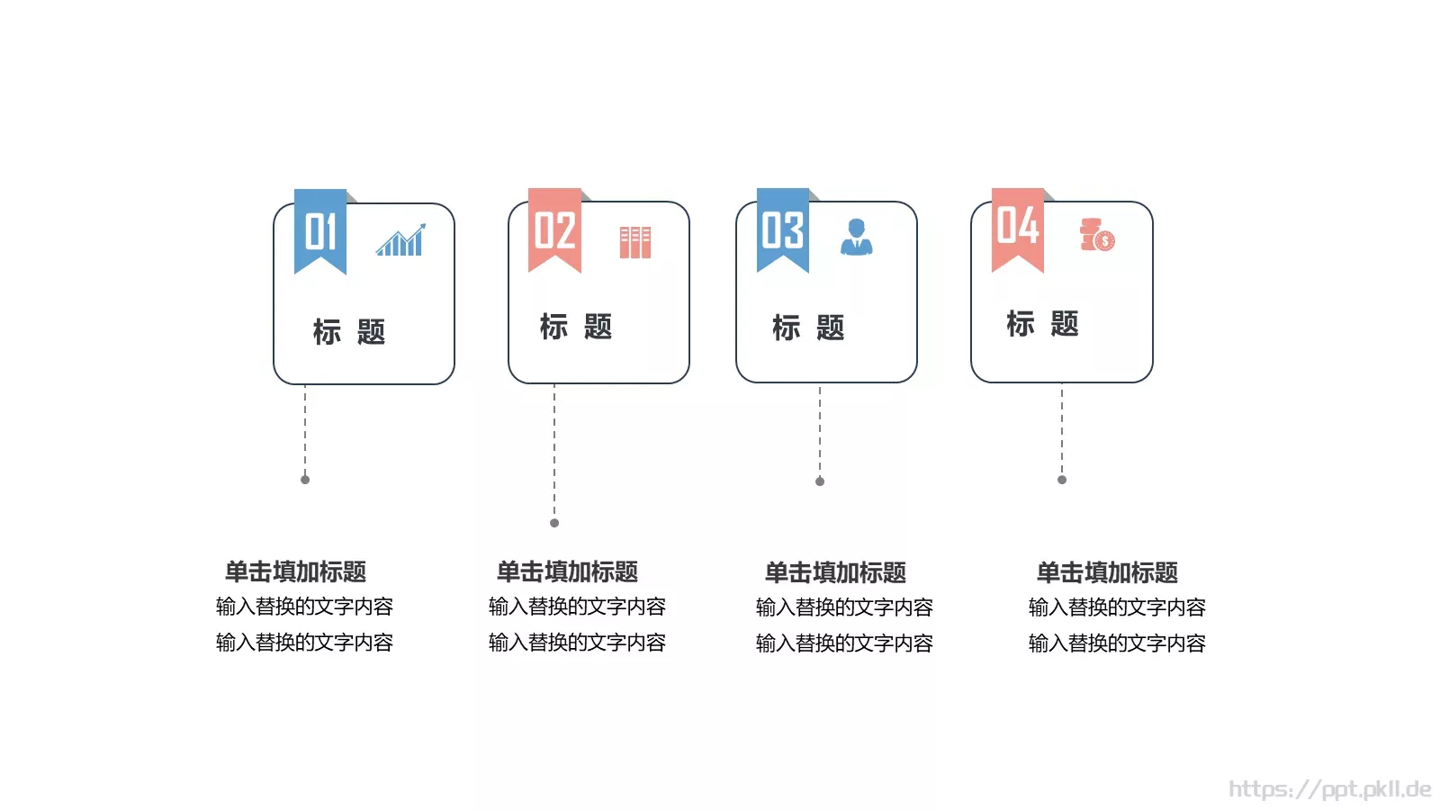 小清新教育培训PPT模板 第 23 页预览图