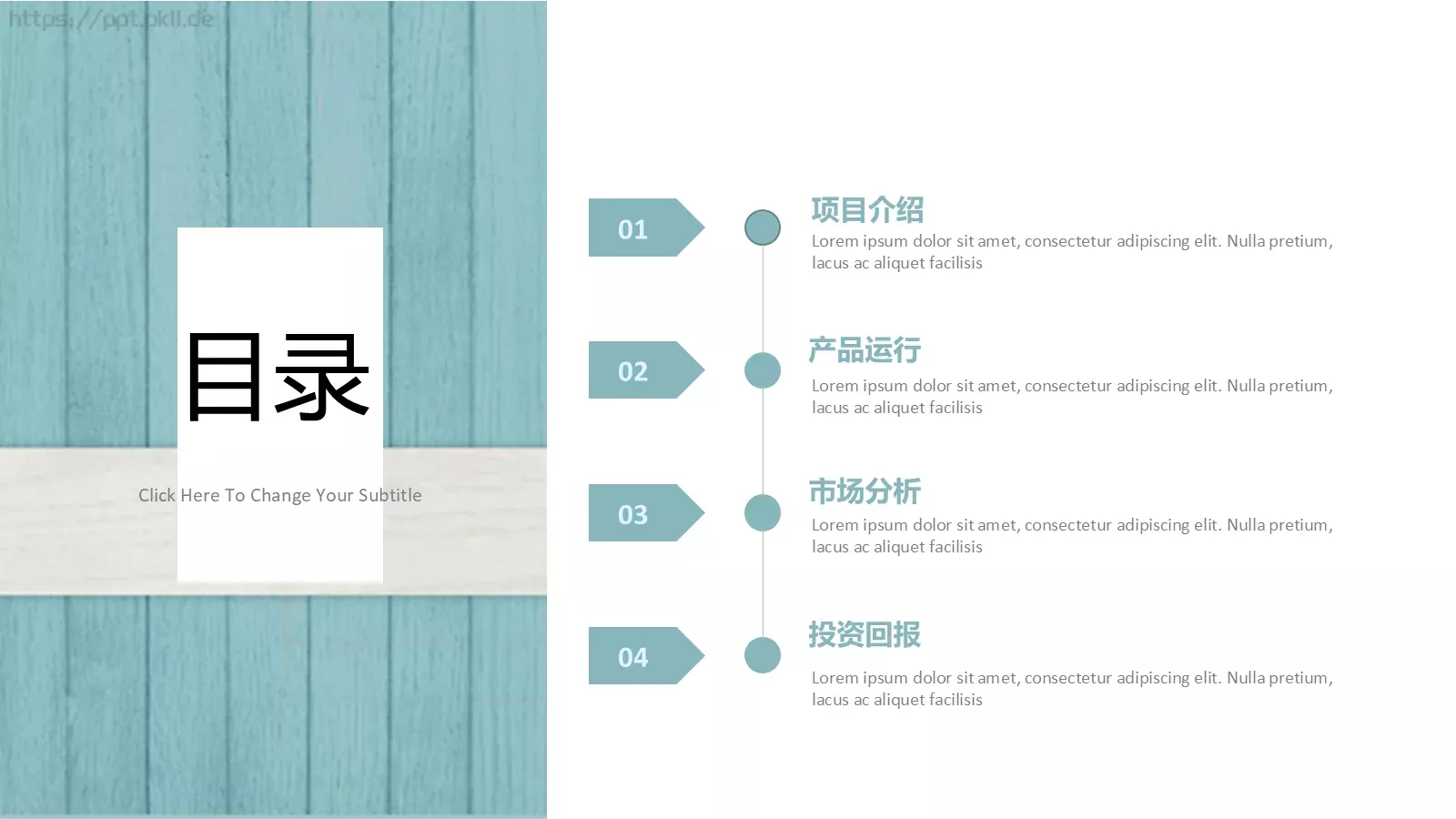 工作计划总结PPT模板 第 2 页缩略图