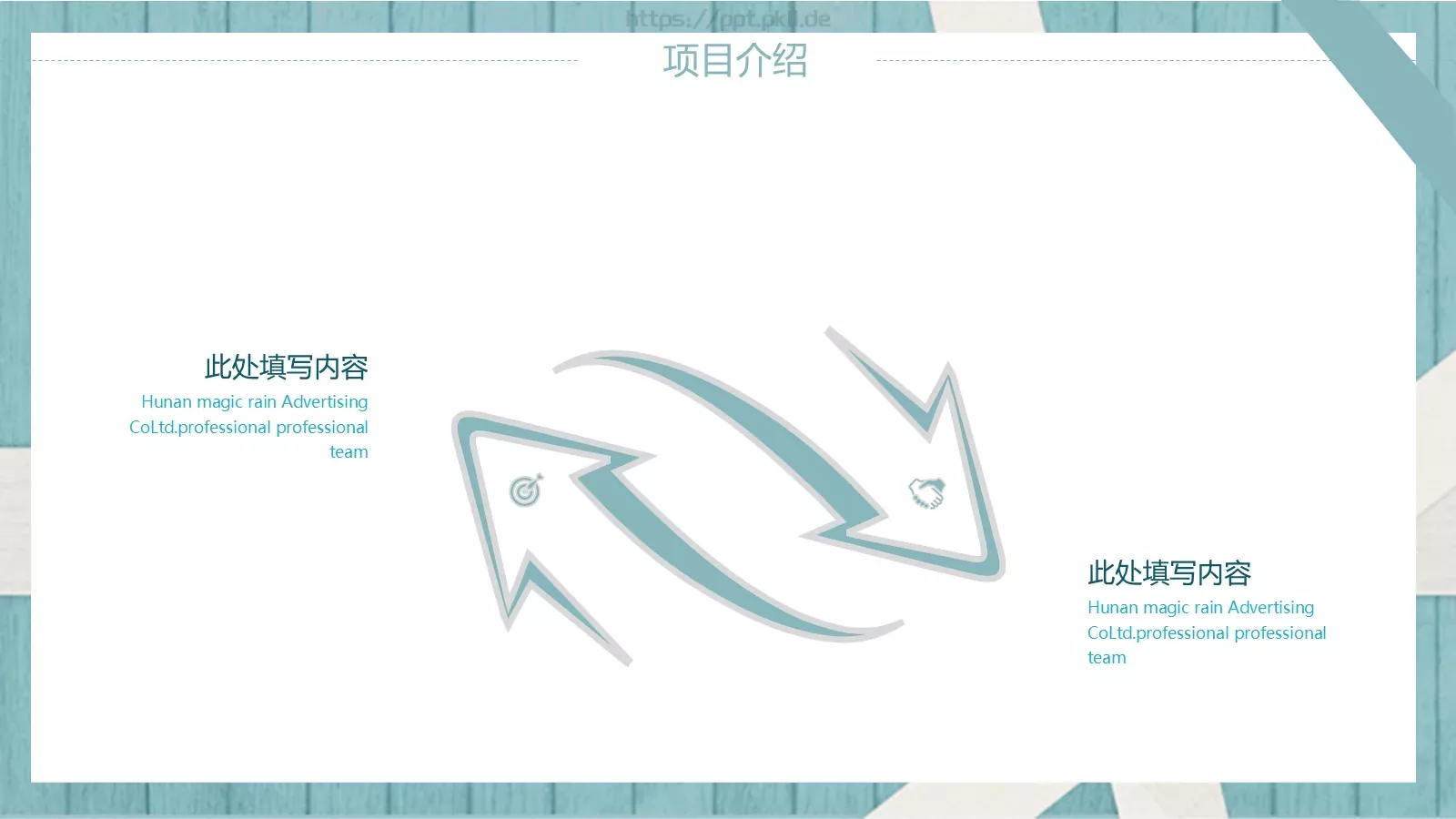 工作计划总结PPT模板 第 5 页预览图