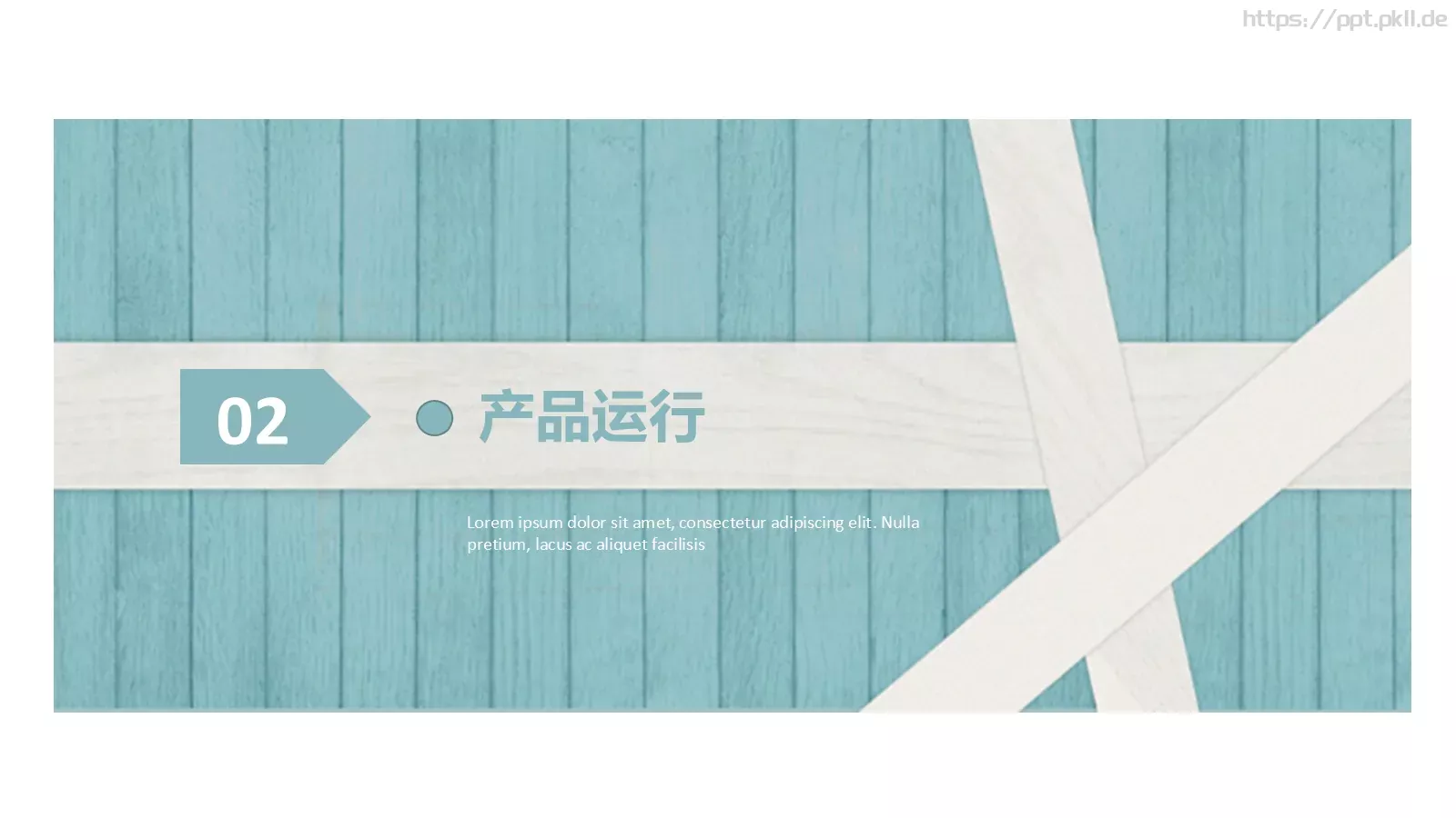 工作计划总结PPT模板 第 8 页预览图