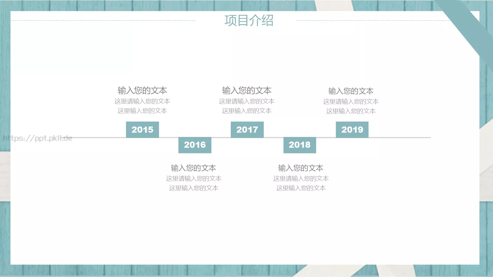 工作计划总结PPT模板 第 7 页预览图