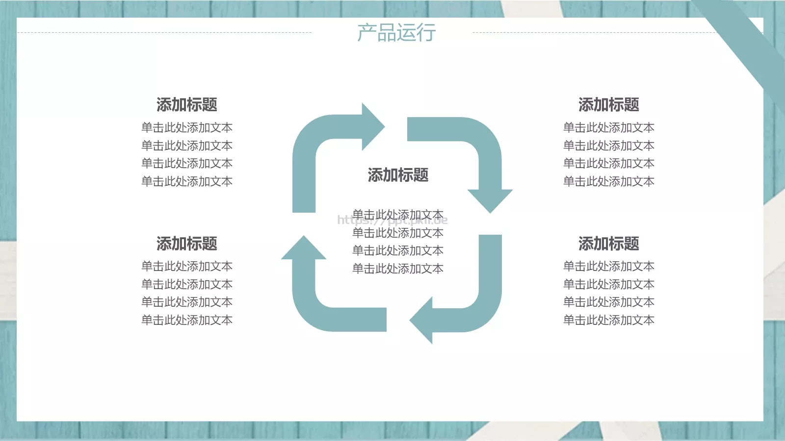工作计划总结PPT模板 第 12 页预览图