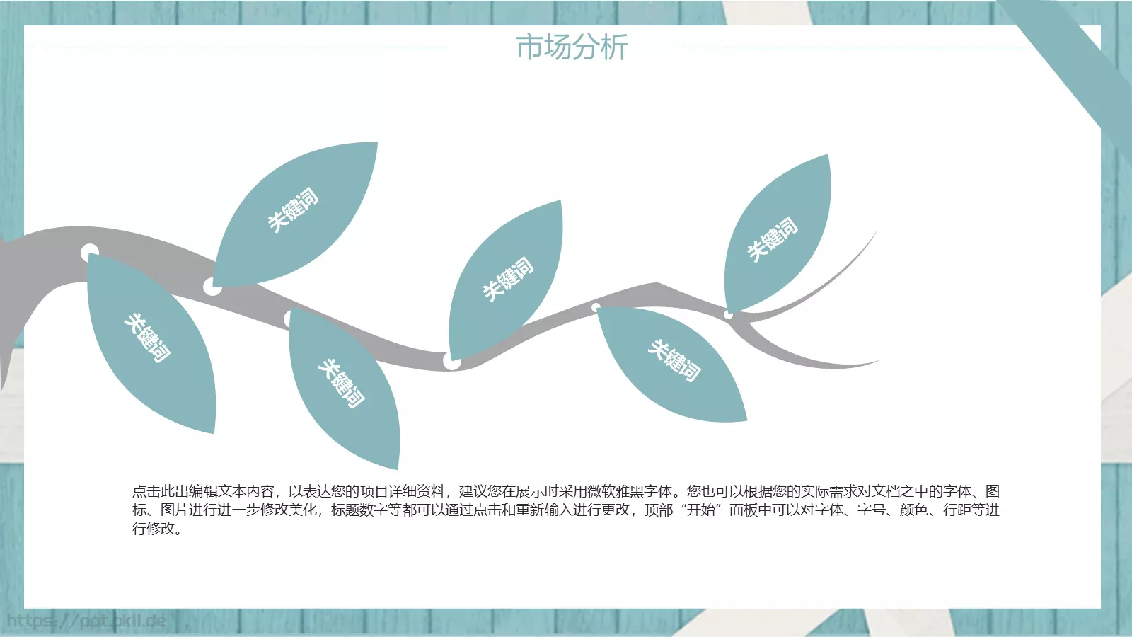 工作计划总结PPT模板 第 18 页预览图
