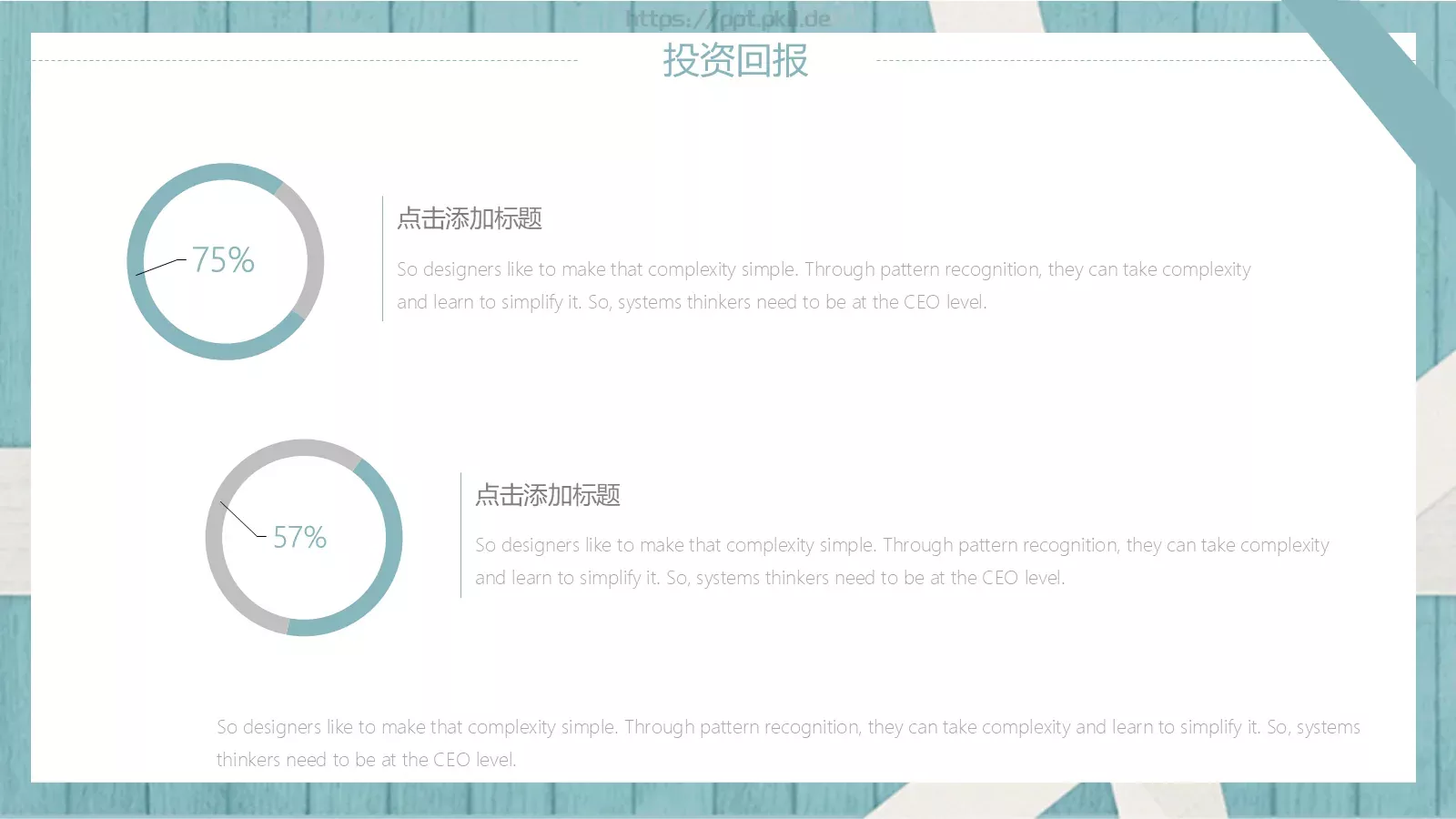 工作计划总结PPT模板 第 20 页预览图