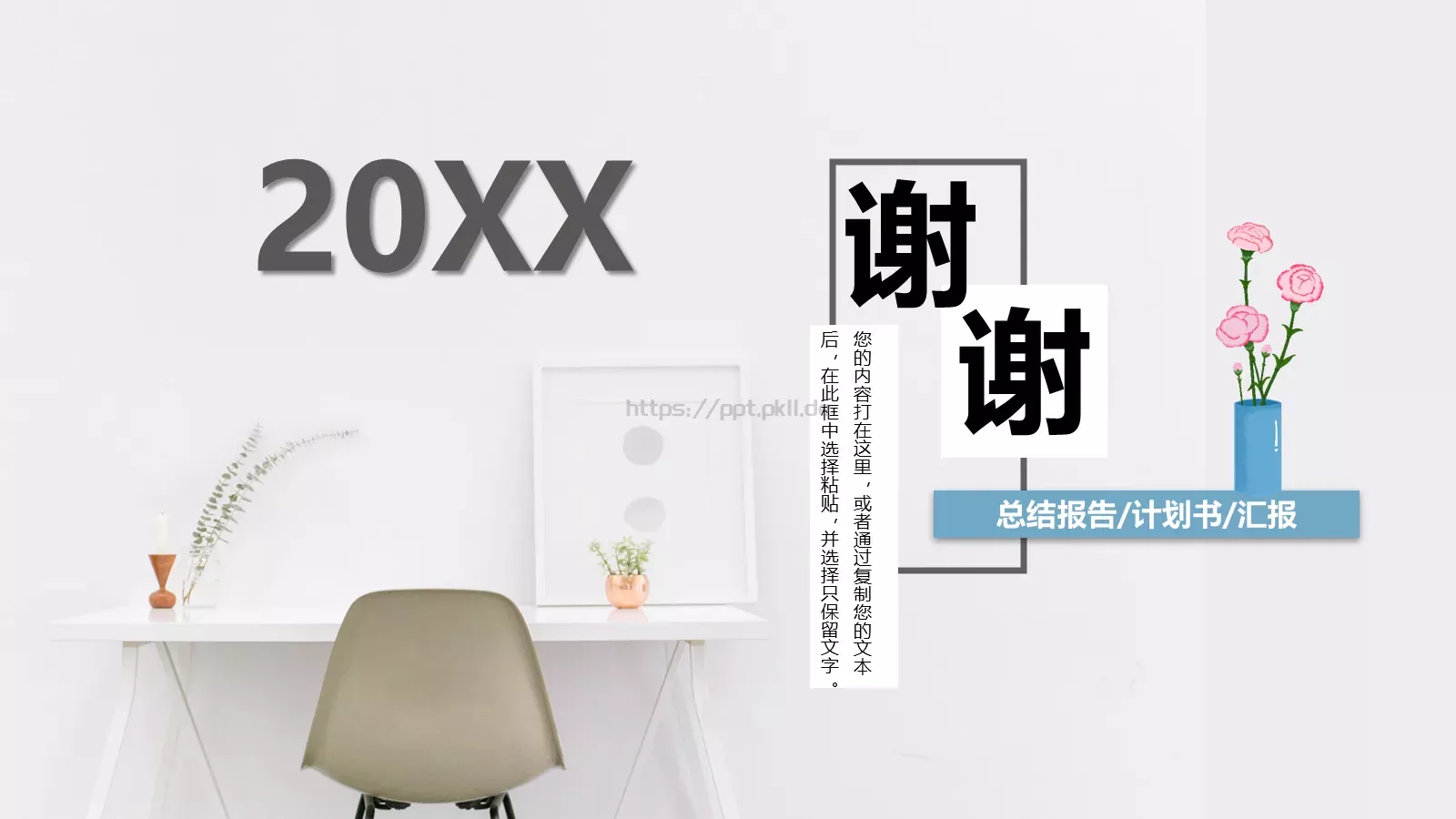 总结报告PPT模板 第 28 页预览图