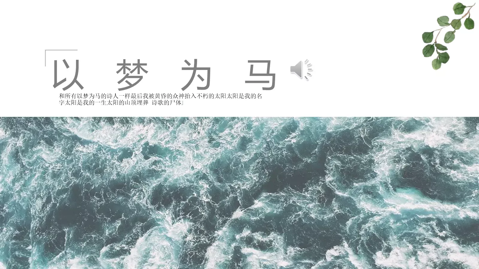 通用模板以梦为马通用 封面图