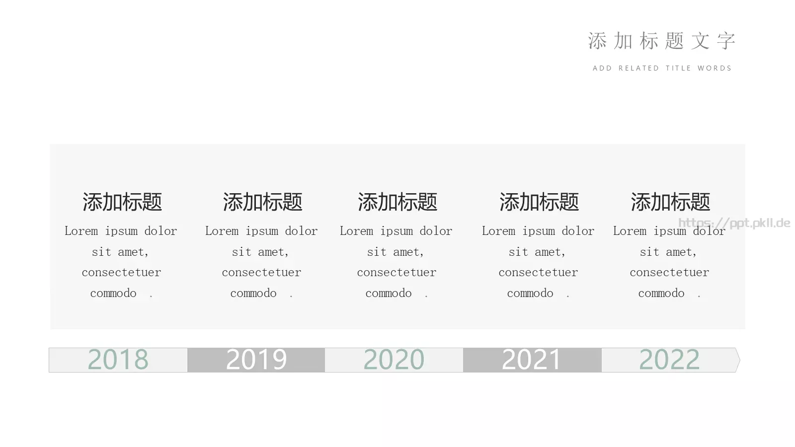 通用模板以梦为马通用 第 6 页预览图