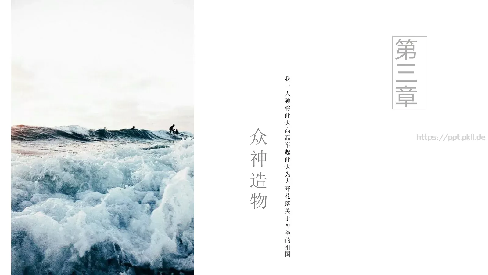 通用模板以梦为马通用 第 11 页预览图