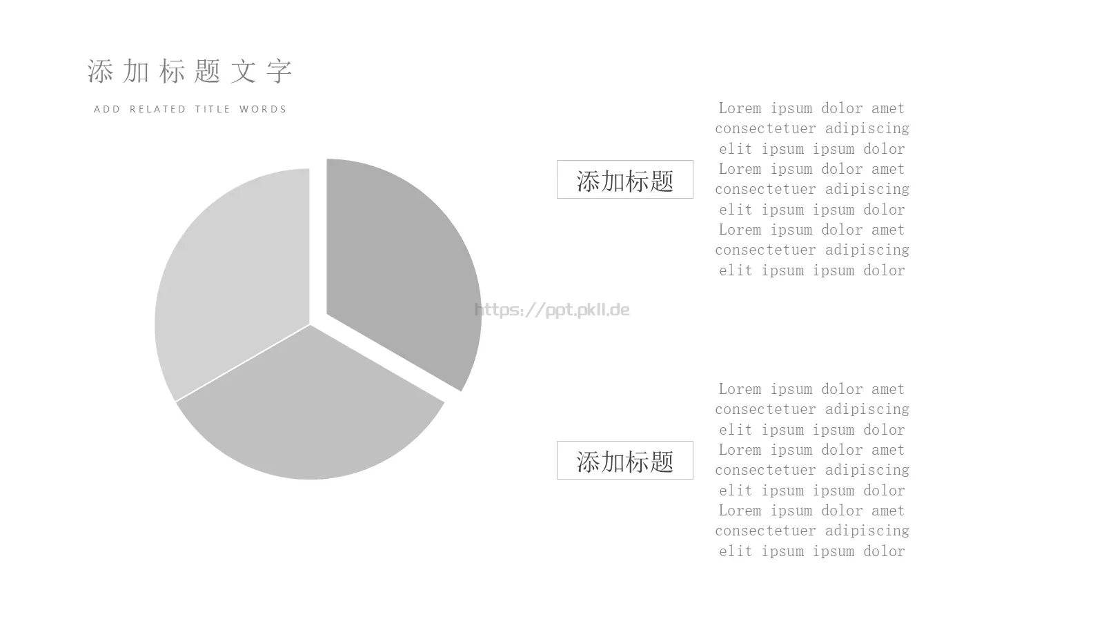 通用模板以梦为马通用 第 13 页预览图