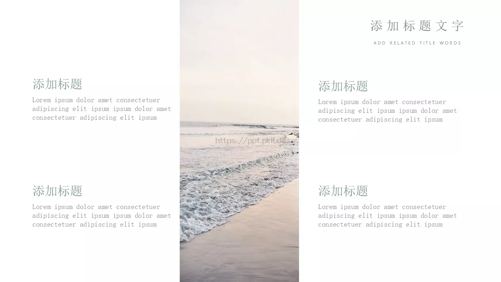 通用模板以梦为马通用 第 12 页预览图