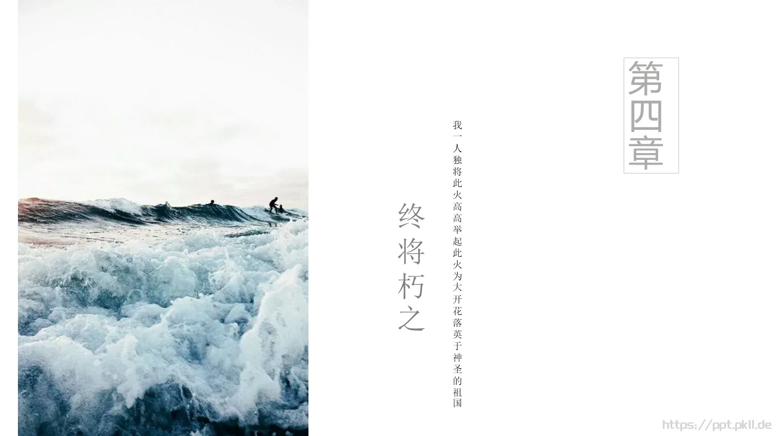 通用模板以梦为马通用 第 15 页预览图