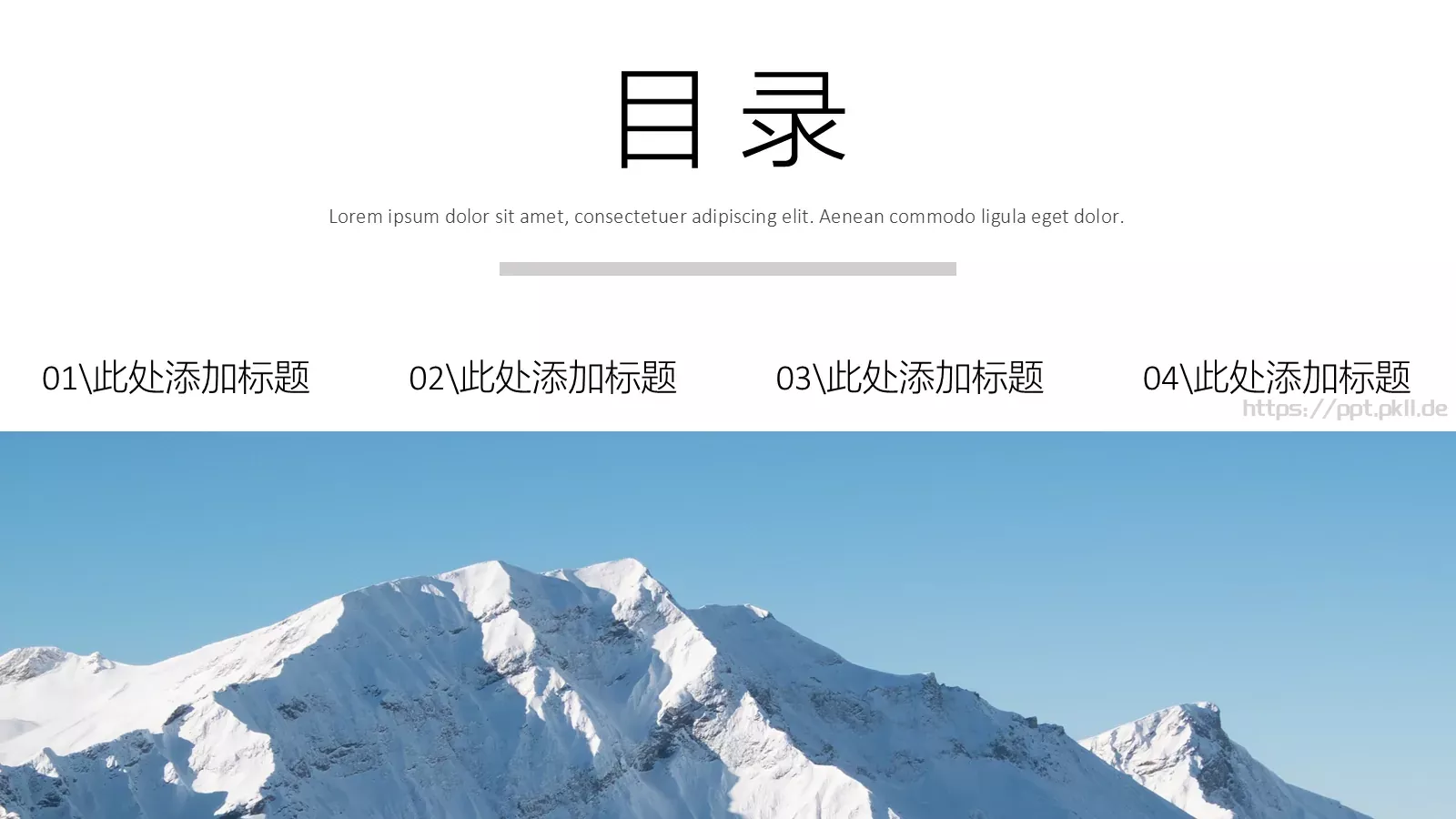 留白主义简约通用PPT模板 第 2 页缩略图