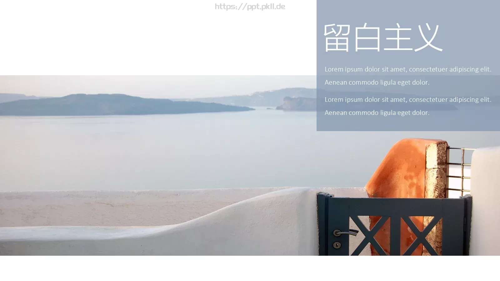 留白主义简约通用PPT模板 第 7 页预览图