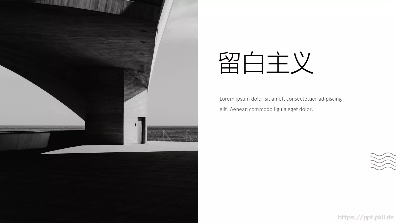 留白主义简约通用PPT模板 第 15 页预览图