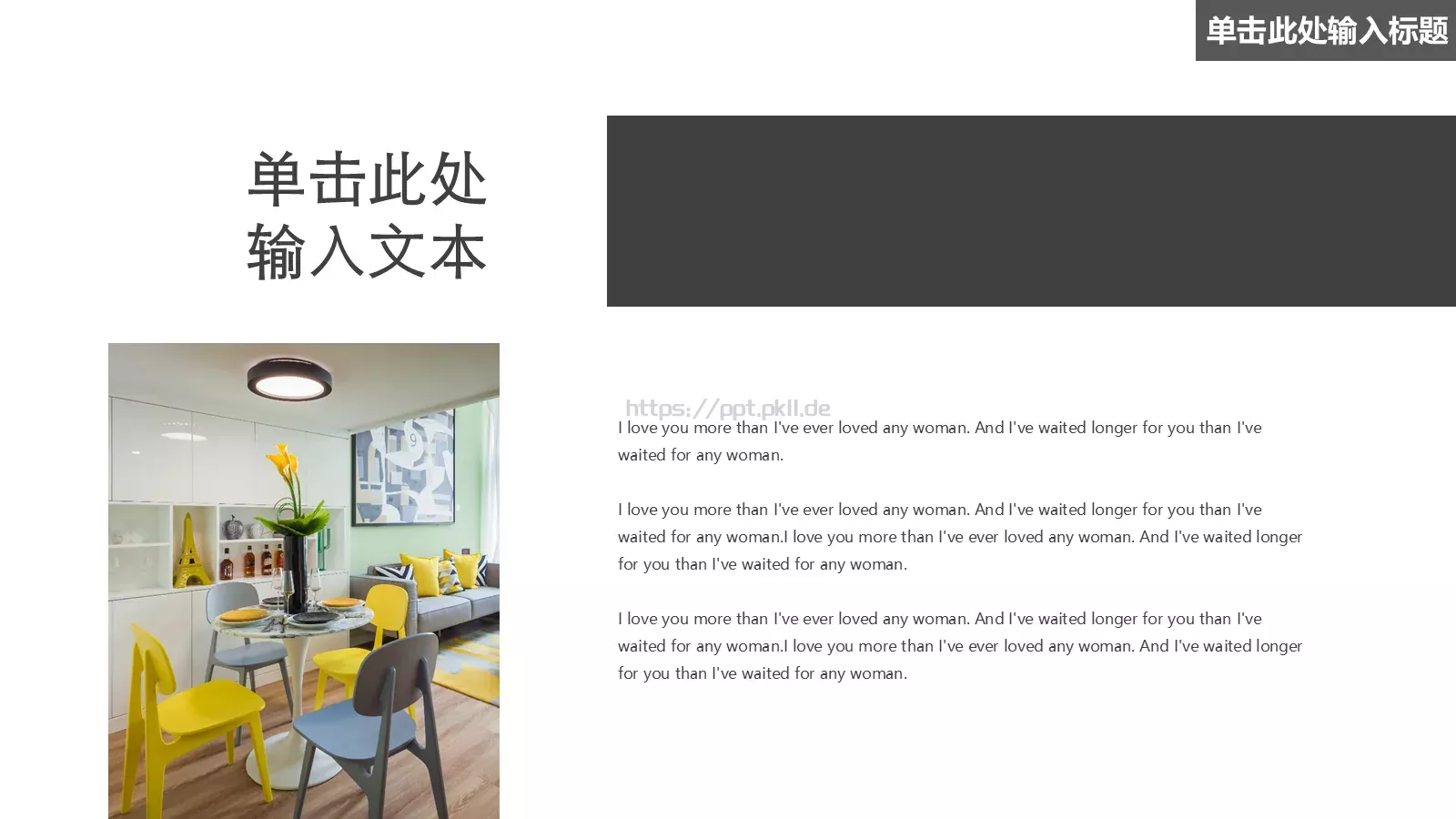 创意室内设计PPT模板 第 6 页预览图