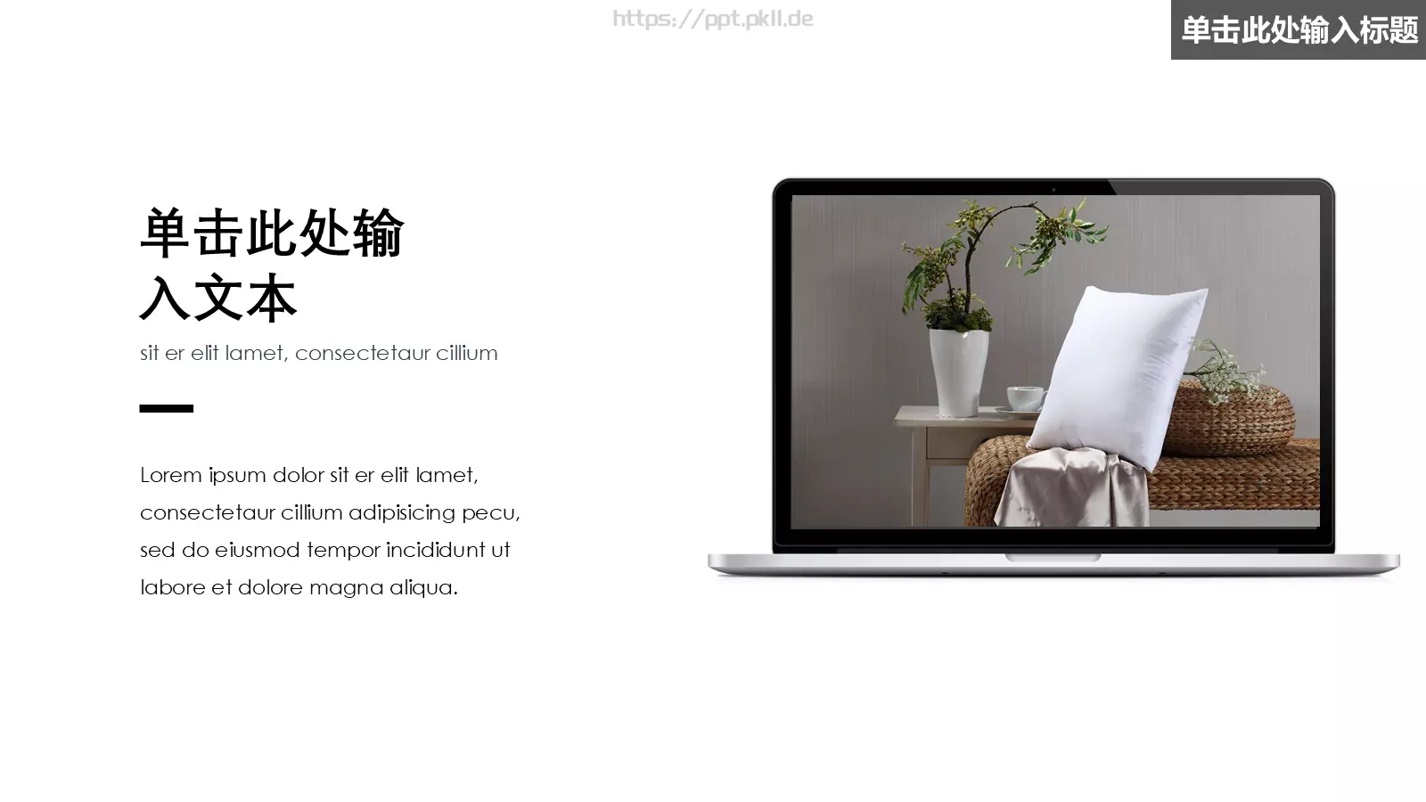 创意室内设计PPT模板 第 7 页预览图