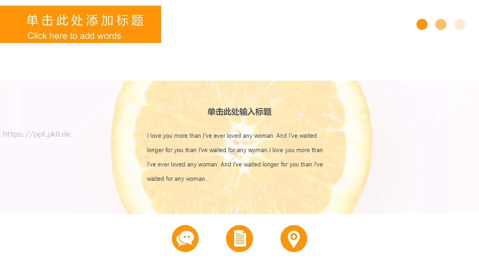 清新北欧风商务汇报PPT模板 第 5 页预览图