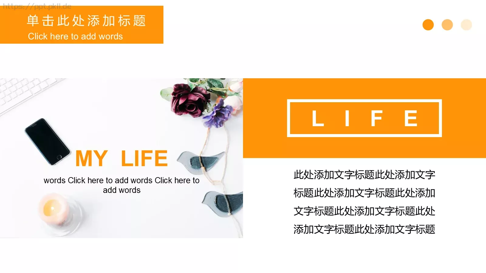 清新北欧风商务汇报PPT模板 第 8 页预览图