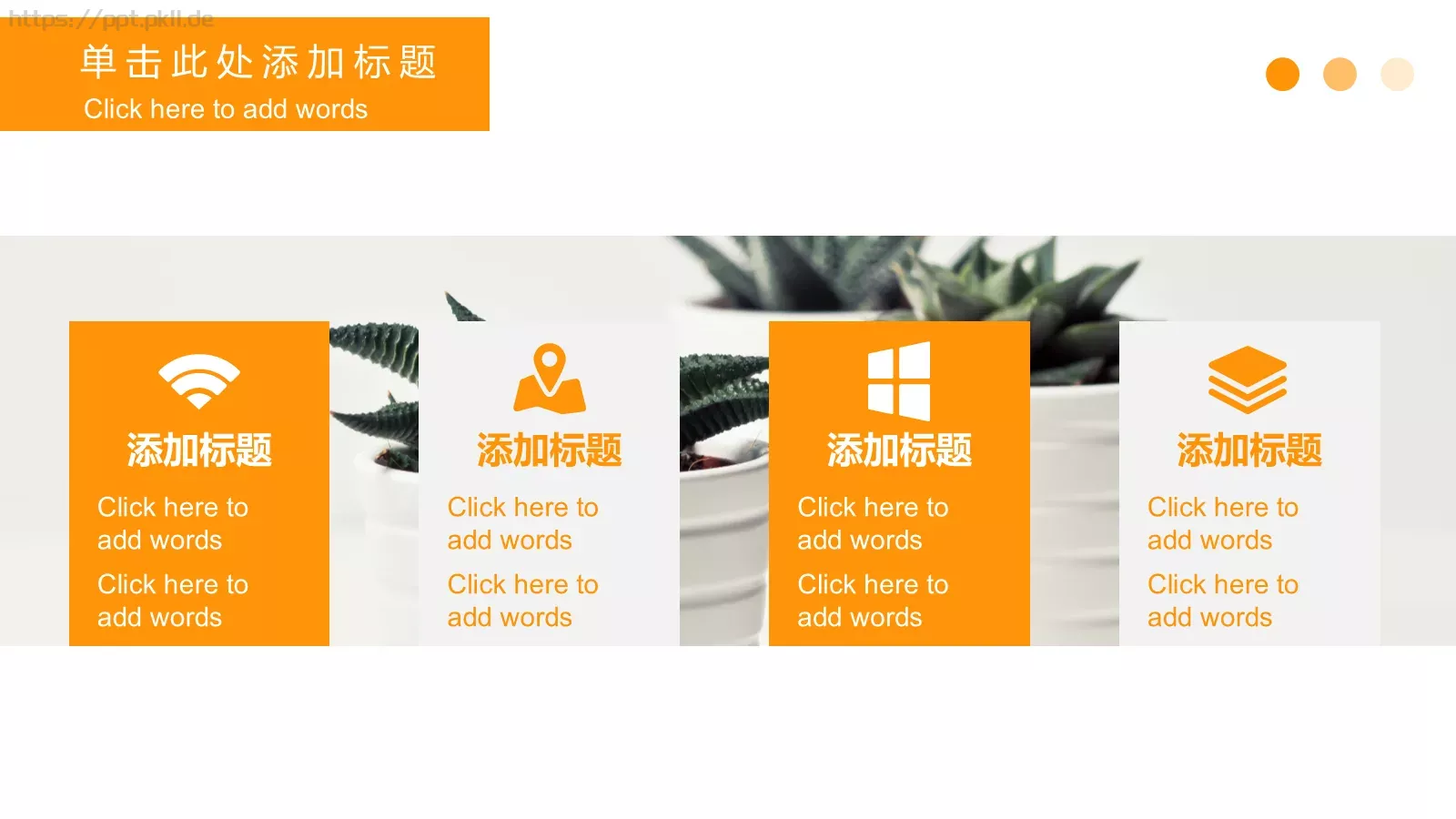清新北欧风商务汇报PPT模板 第 20 页预览图