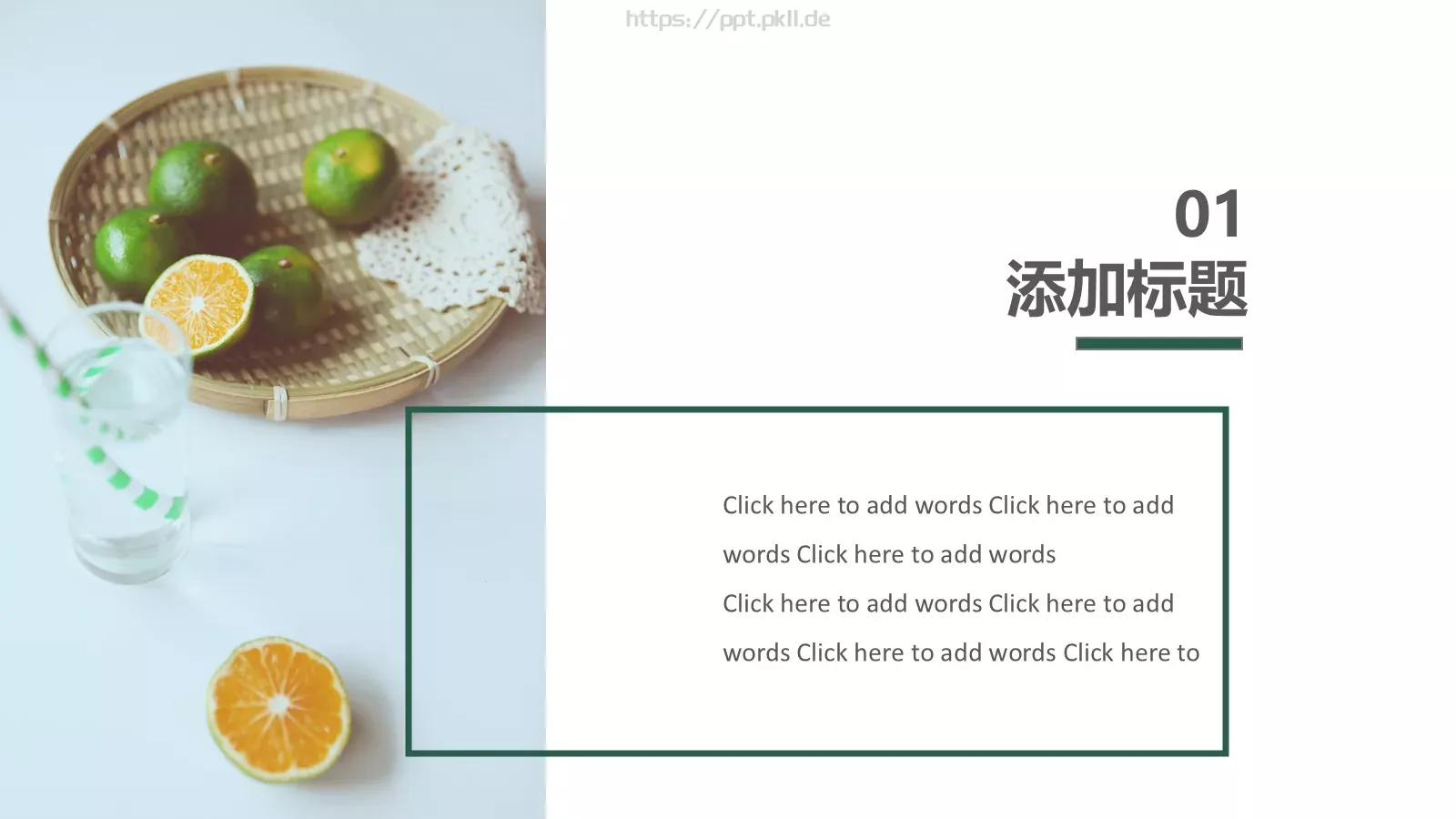 清新北欧风商务汇报PPT模板 第 3 页缩略图