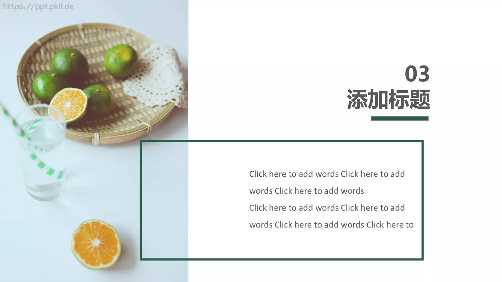 清新北欧风商务汇报PPT模板 第 15 页预览图