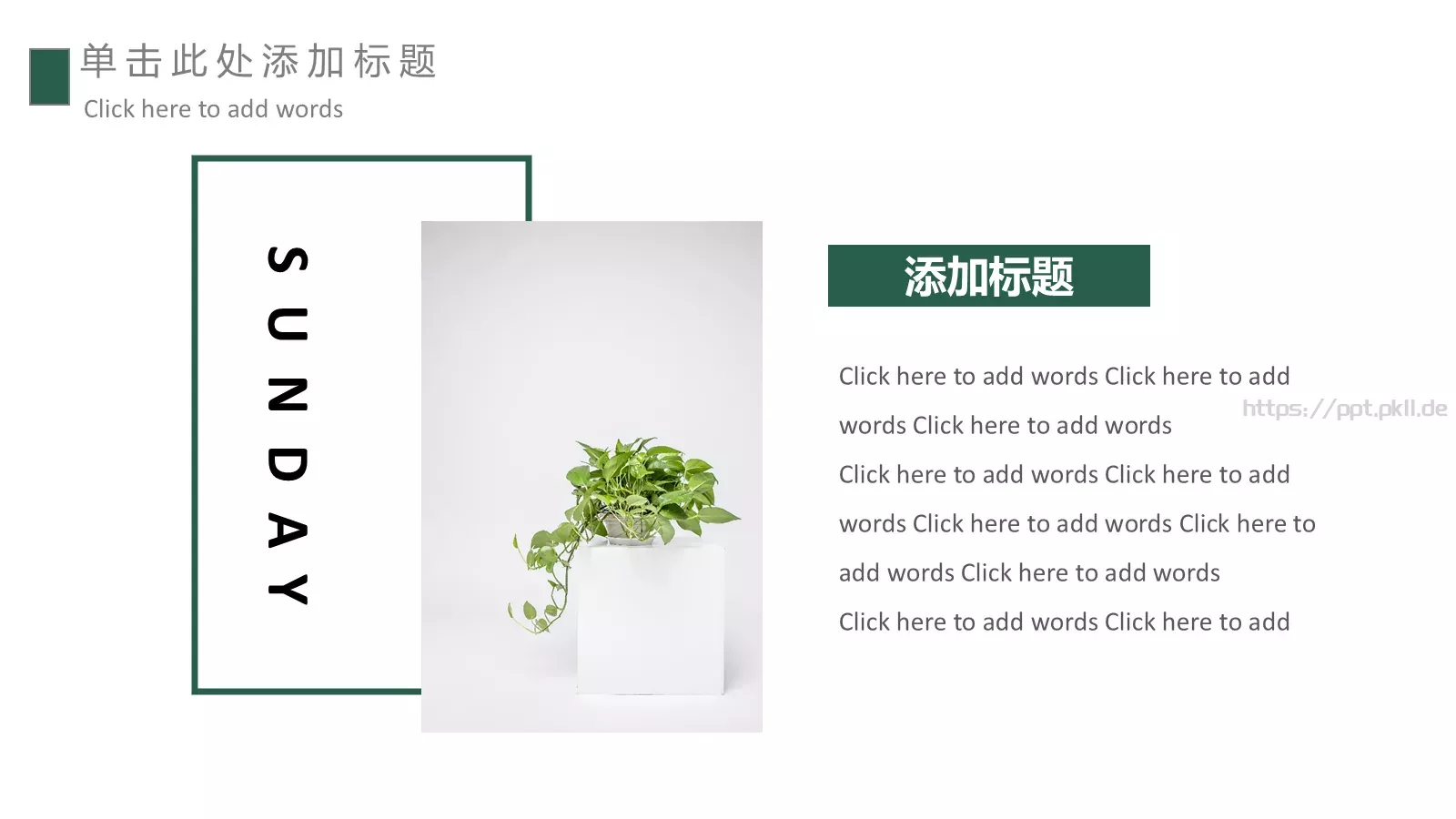 清新北欧风商务汇报PPT模板 第 13 页预览图