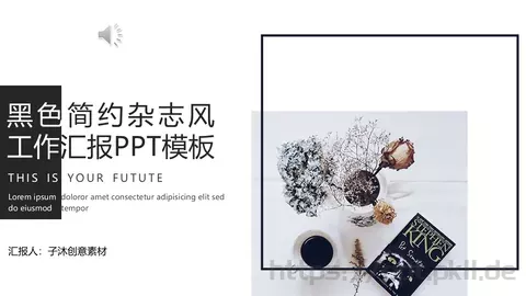 工作计划简约杂志风PPT模板 缩略图