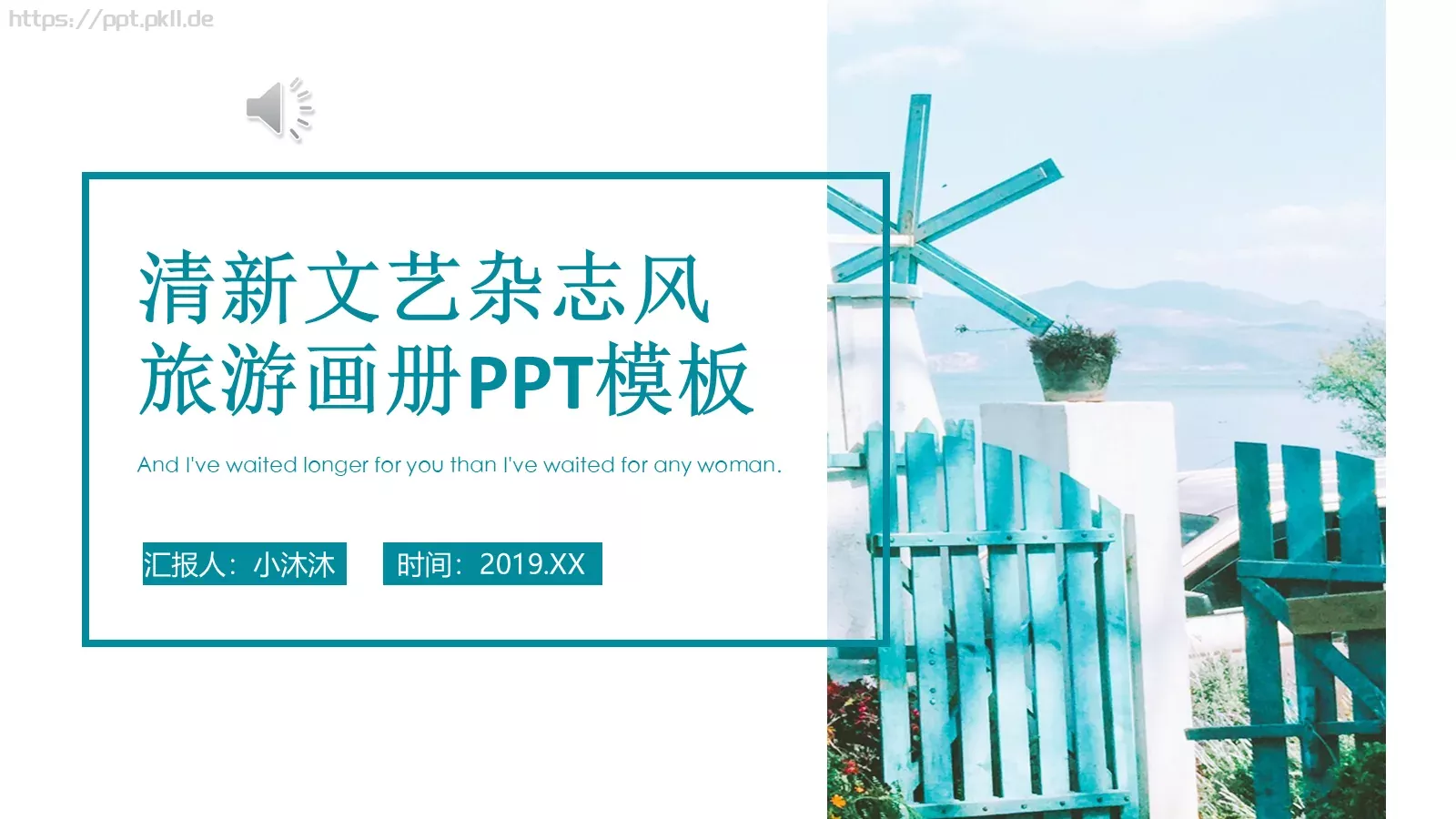 清新文艺杂志风旅游画册PPT模板 第 1 页缩略图