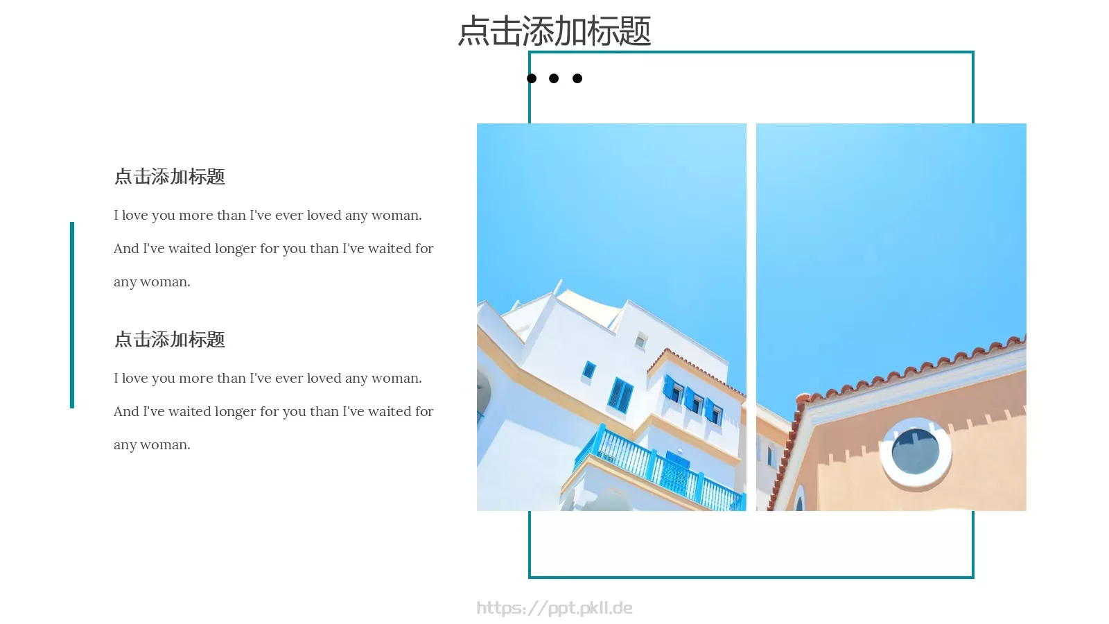 清新文艺杂志风旅游画册PPT模板 第 7 页预览图