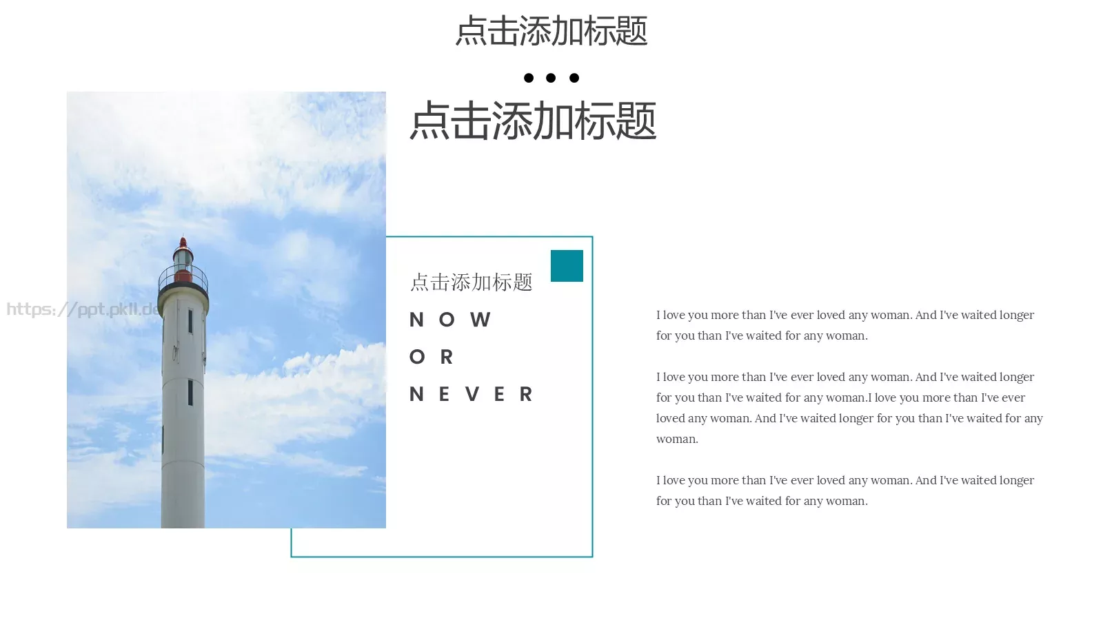 清新文艺杂志风旅游画册PPT模板 第 10 页预览图