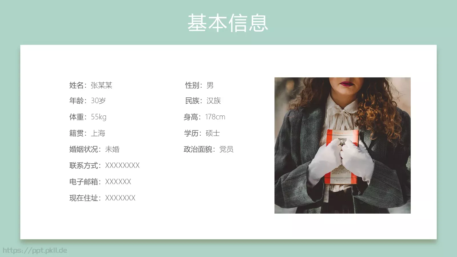 岗位竞聘PPT模板 第 4 页缩略图
