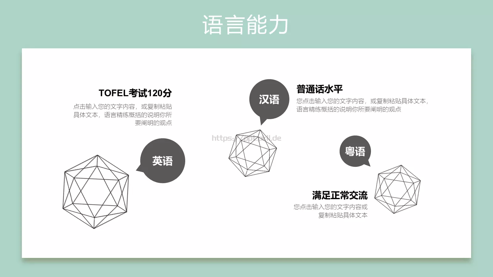 岗位竞聘PPT模板 第 7 页预览图