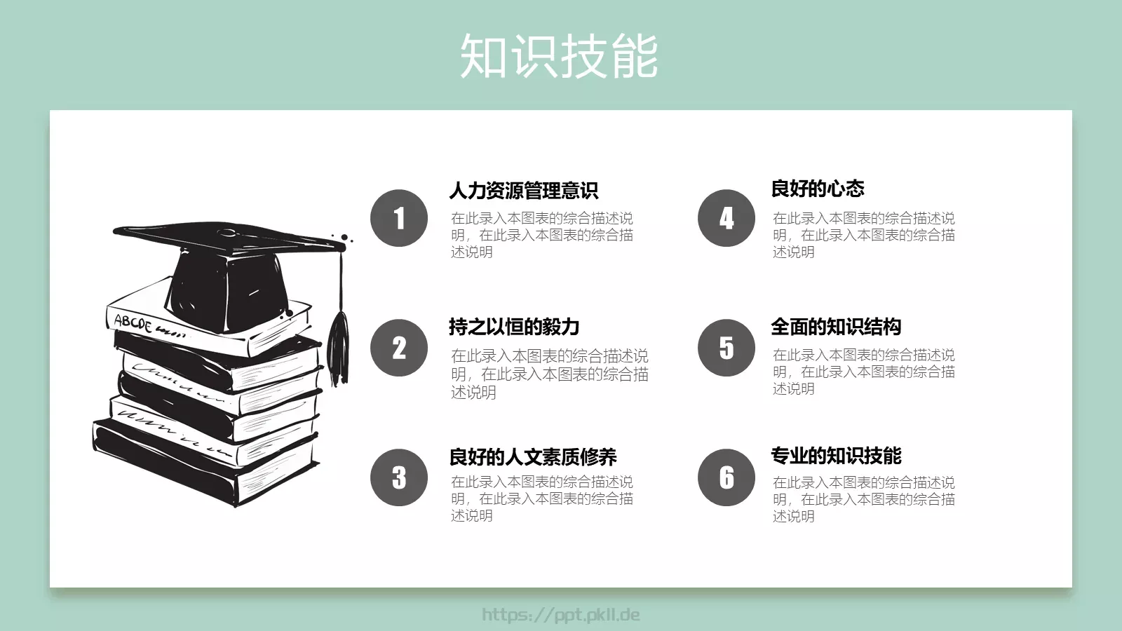 岗位竞聘PPT模板 第 9 页预览图