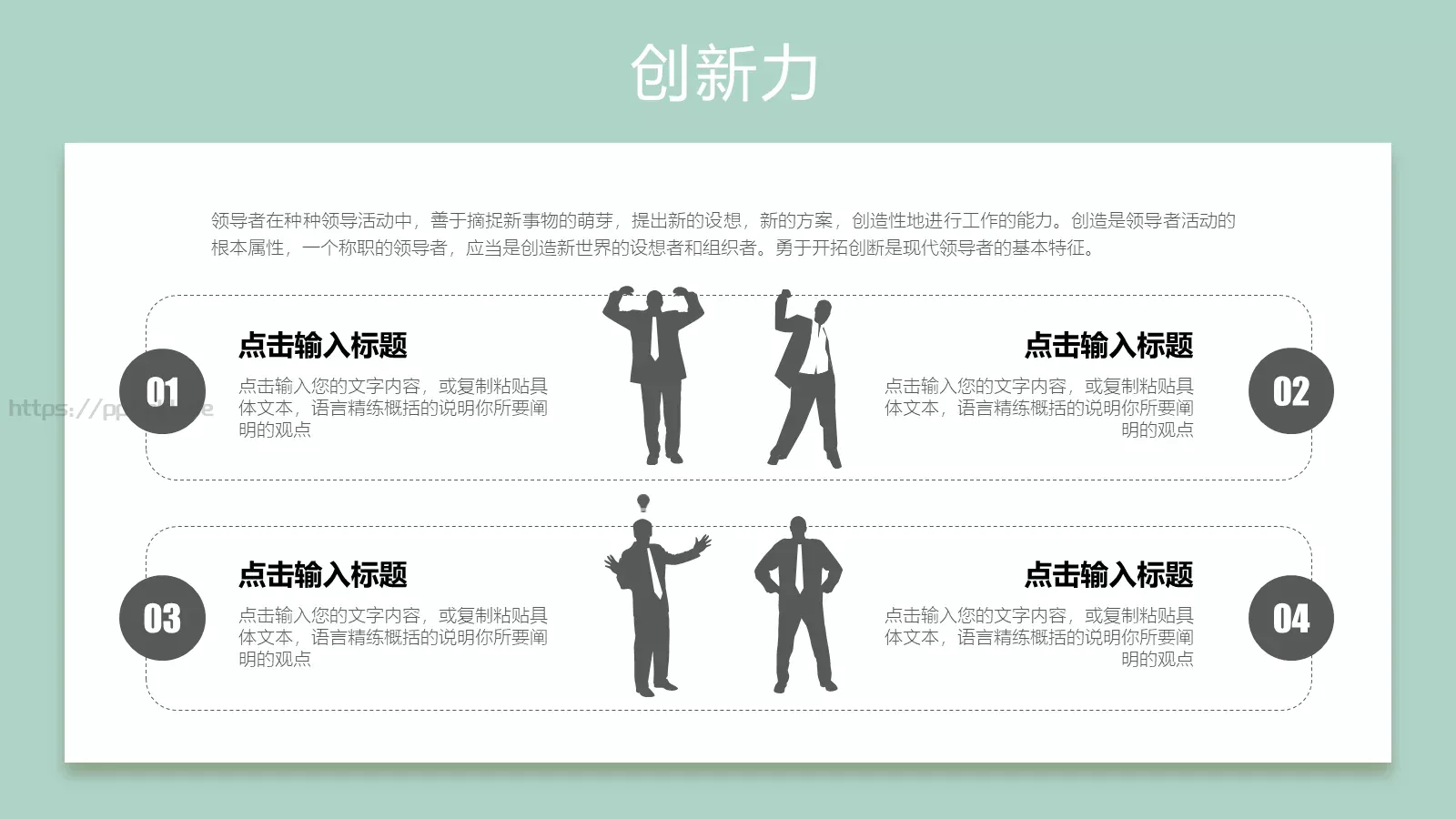 岗位竞聘PPT模板 第 16 页预览图