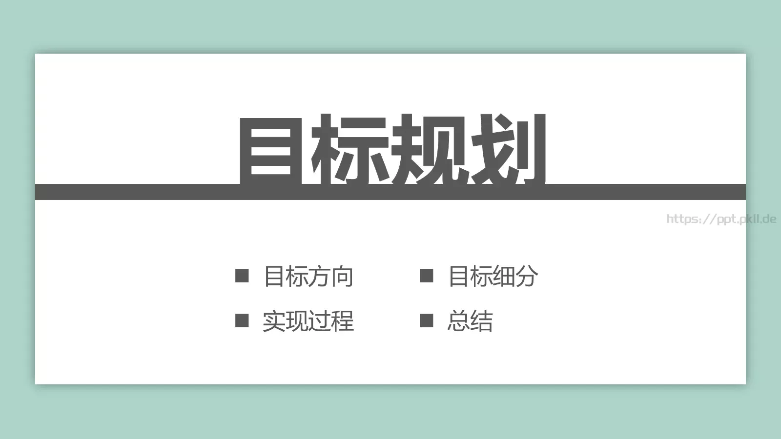 岗位竞聘PPT模板 第 20 页预览图