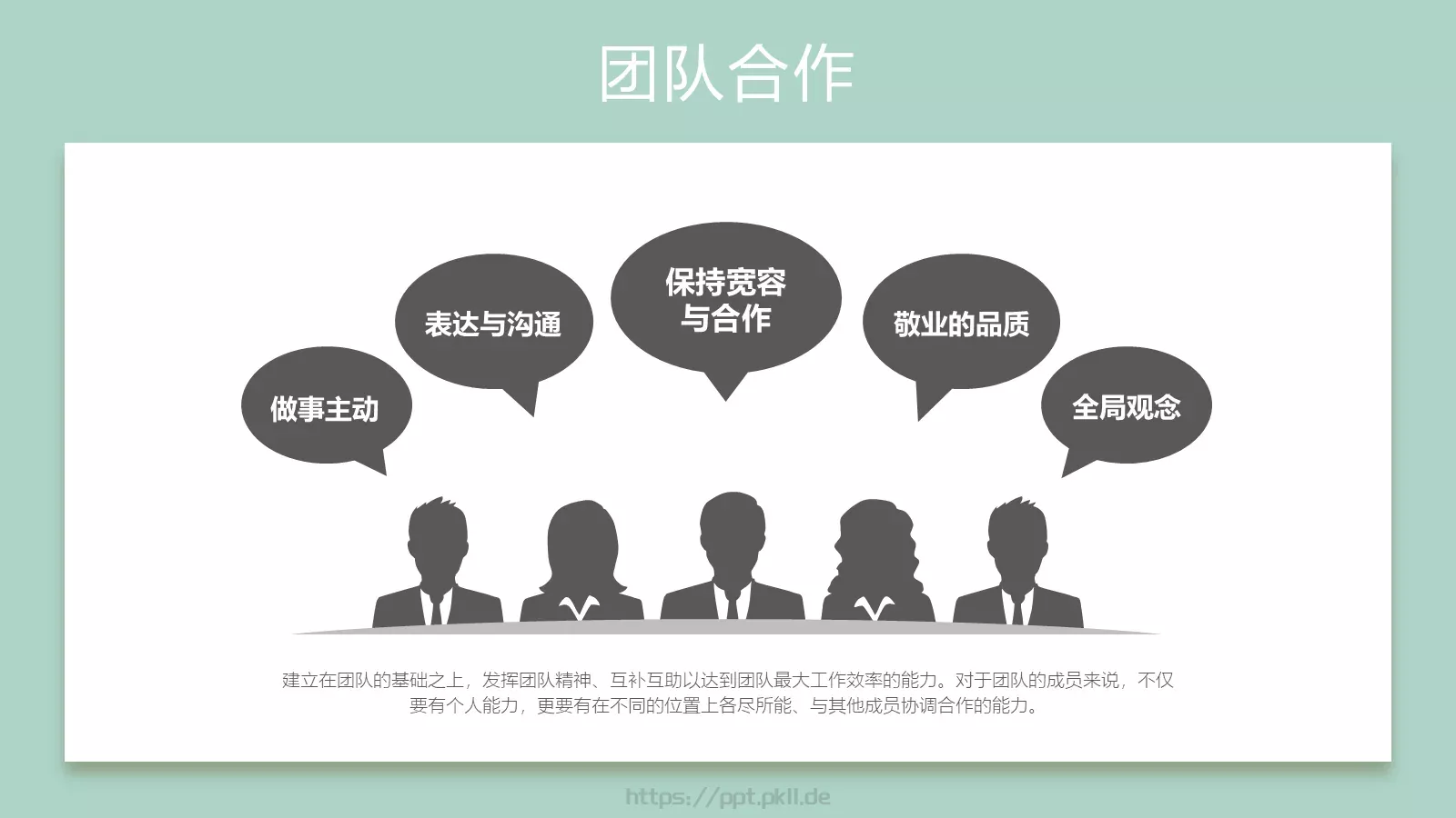 岗位竞聘PPT模板 第 18 页预览图